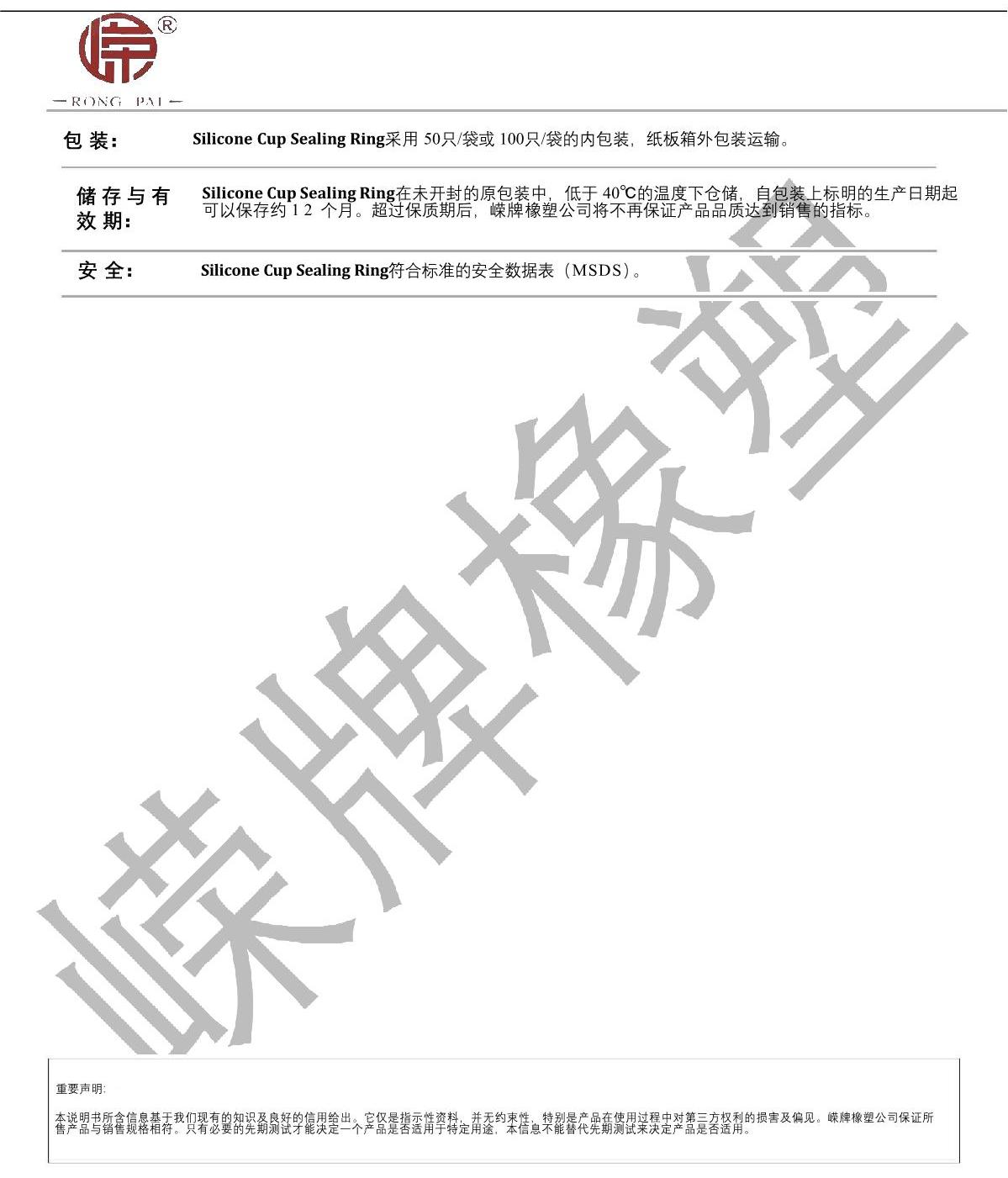 硅膠水杯密封圈產(chǎn)品說(shuō)明_2.JPG