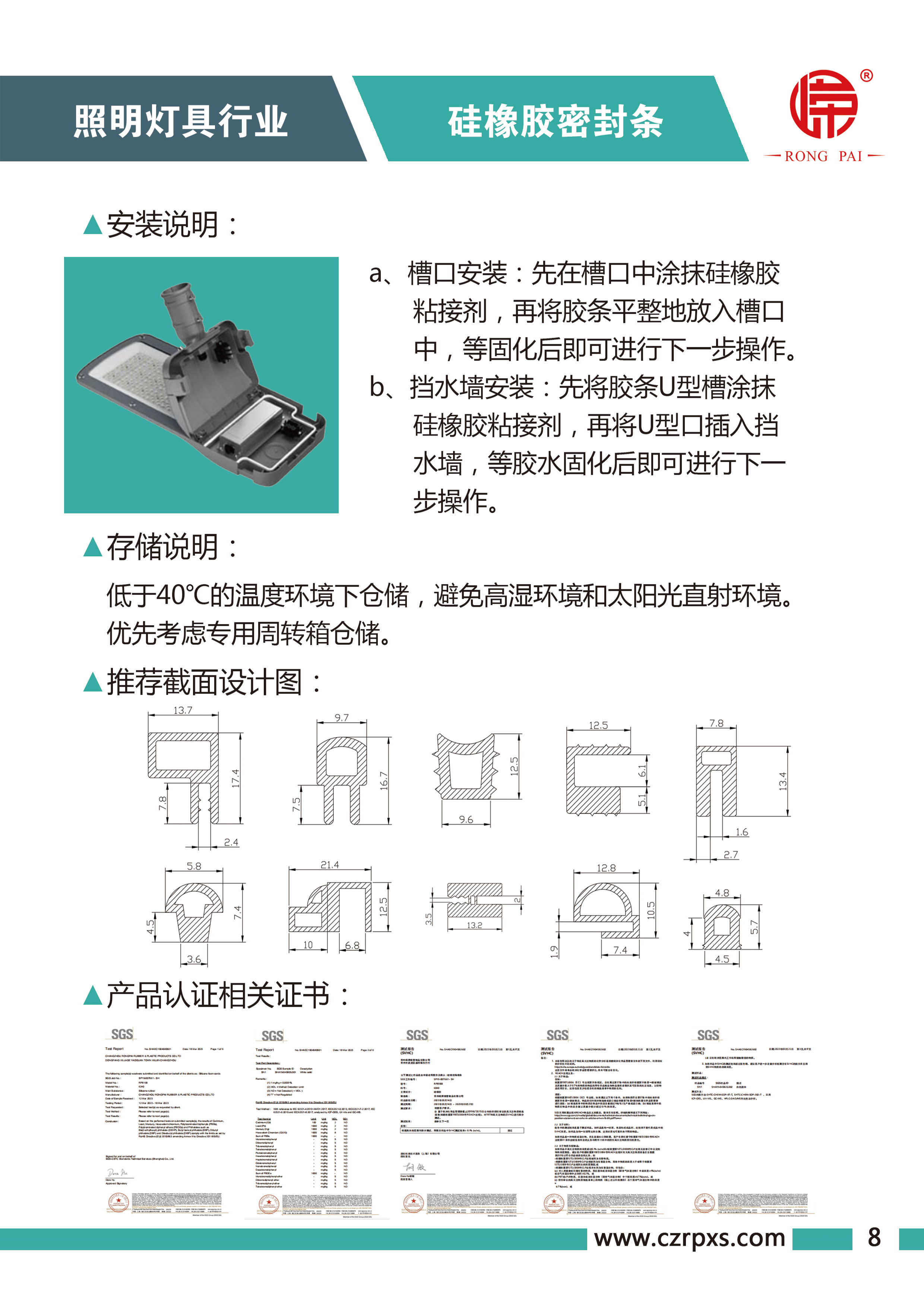 嶸牌燈具系列圖冊-9