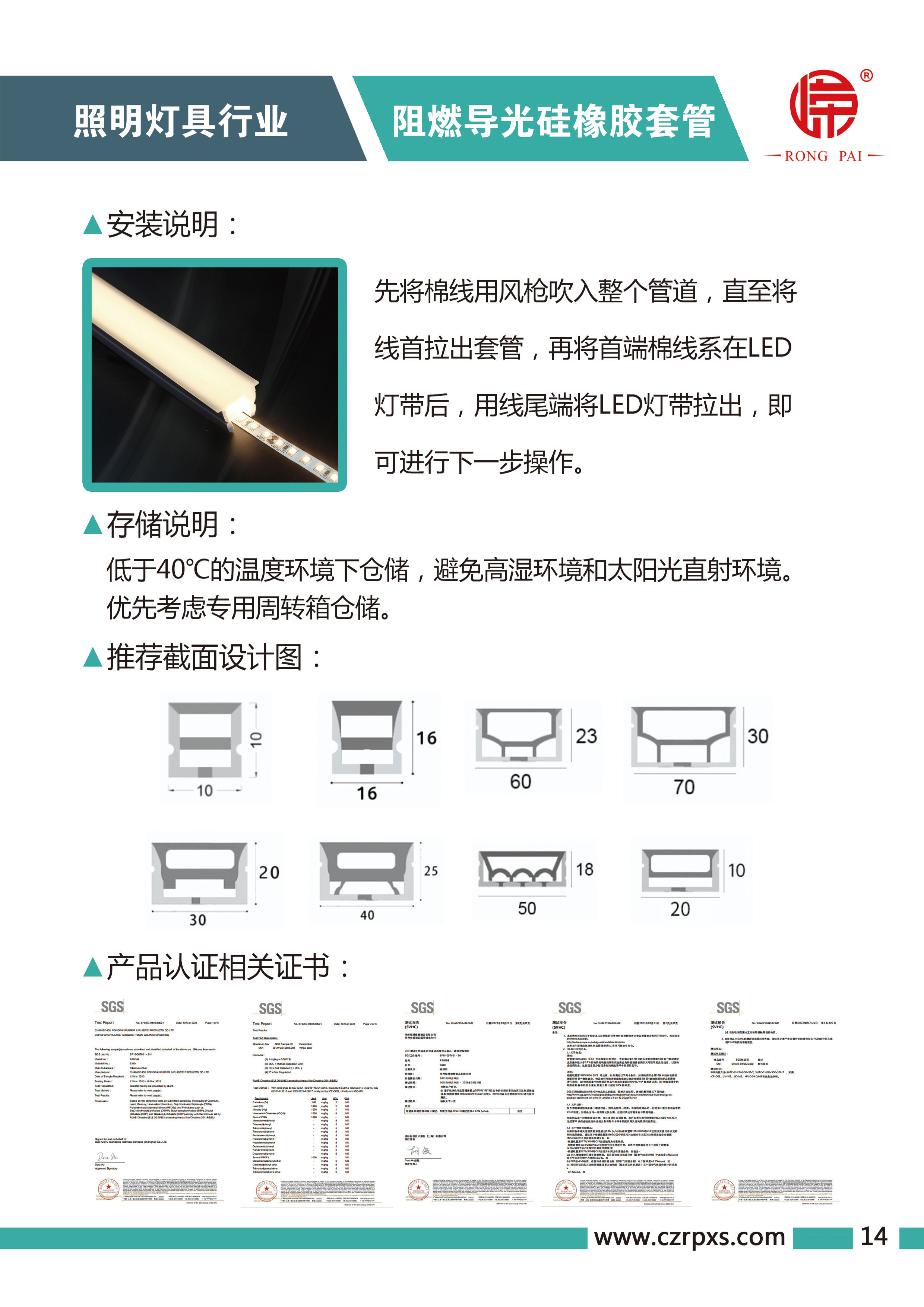 嶸牌燈具系列圖冊(cè)-15